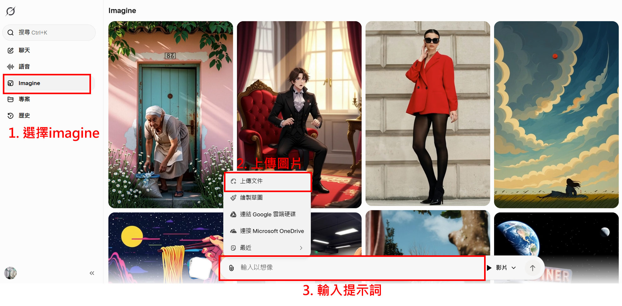 圖14：Grok AI 圖片轉影片操作流程。